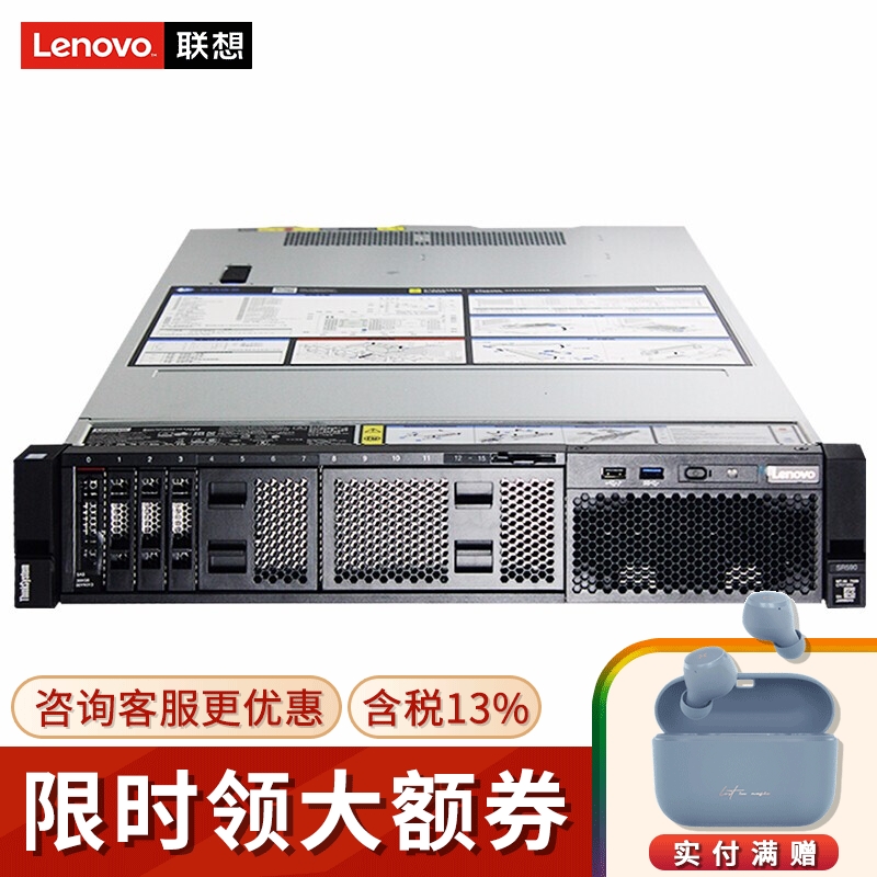 联想服务器 SR590 2U机架式2.5英寸Lenovo服务器2U主机替代X3650M5,RD650 2颗银牌4214 12核2.2GHz|双电源 128G内存+5块2.4TB 10K SAS硬盘