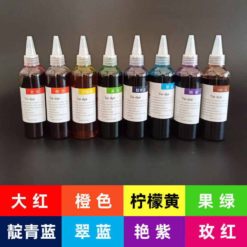 宸学文具 扎染染料diy工具材料包学生免煮环保札染颜料全套套装 (单独