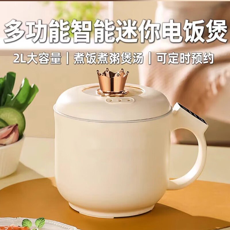 尊帛电饭煲家用1到2人多功能迷你学生宿舍小型电饭锅蒸煮一体煮锅wj 米白色 2L带蒸笼【智能预约款】可煮饭/煮粥/炒菜