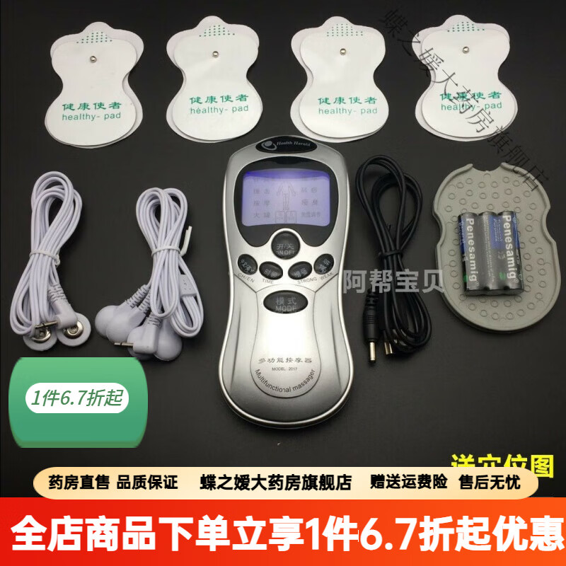 强弓男性治疗仪 强弓男性治疗仪数码经络理疗仪家用颈椎腰椎电子针灸