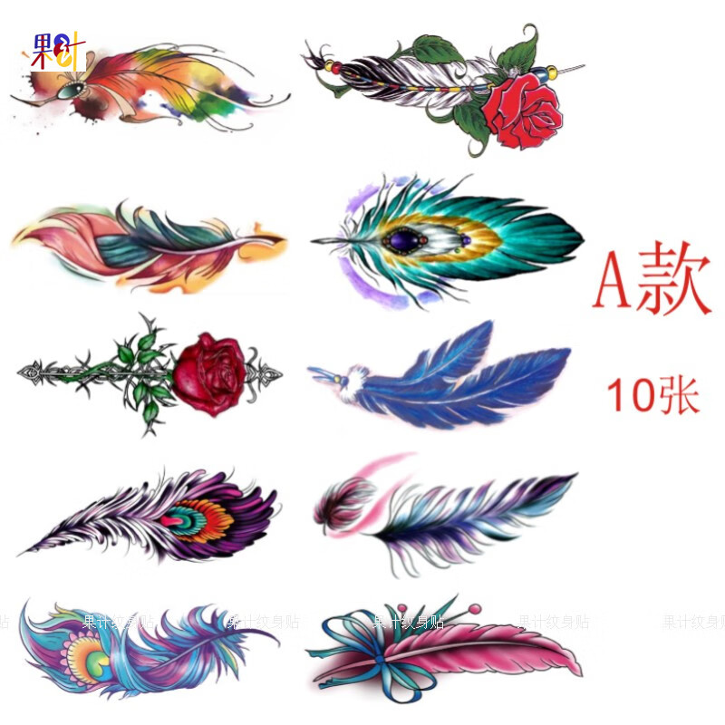 家小优2024新款纹身贴情趣私处男女羽毛纹身贴 腹部遮肚子疤痕 腹部