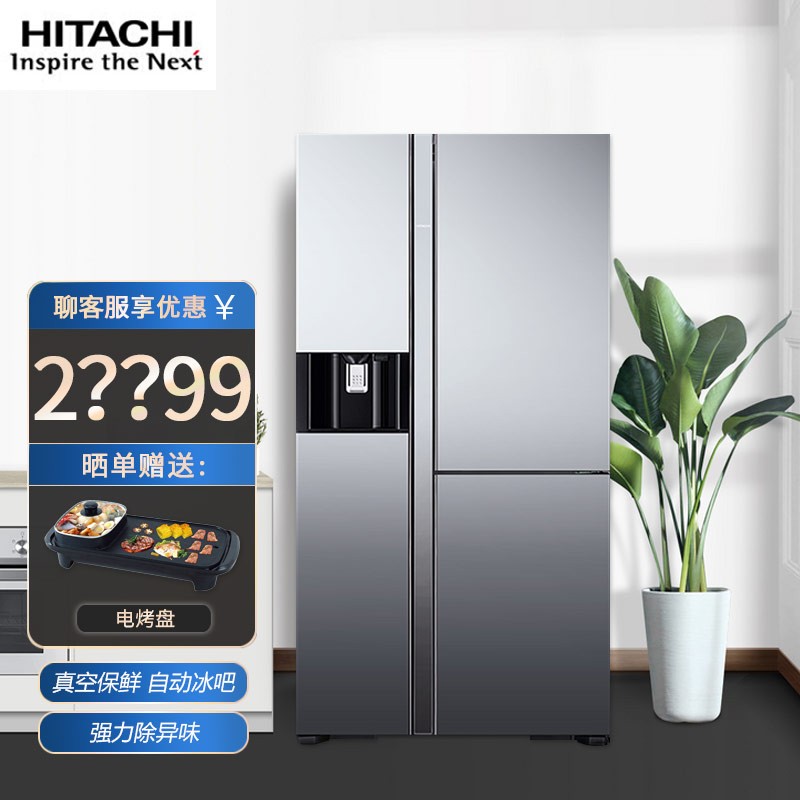 hitachi/日立569l原装进口电动门自动制冰对开门冰箱r-sbs3200xc 水晶
