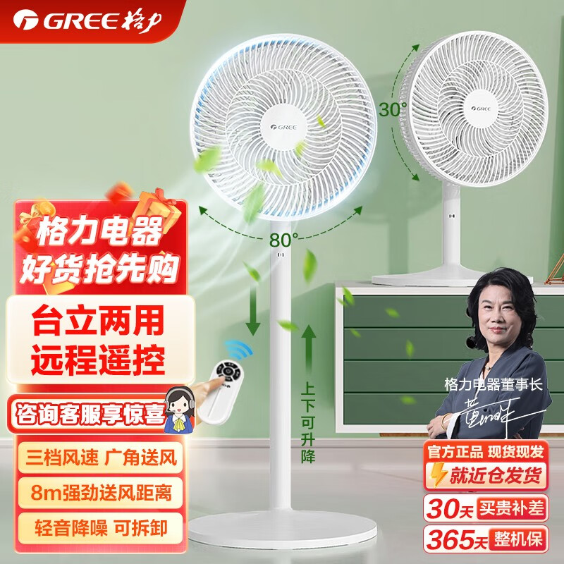 电风扇什么品牌质量最好（电风扇10大品牌排行榜）