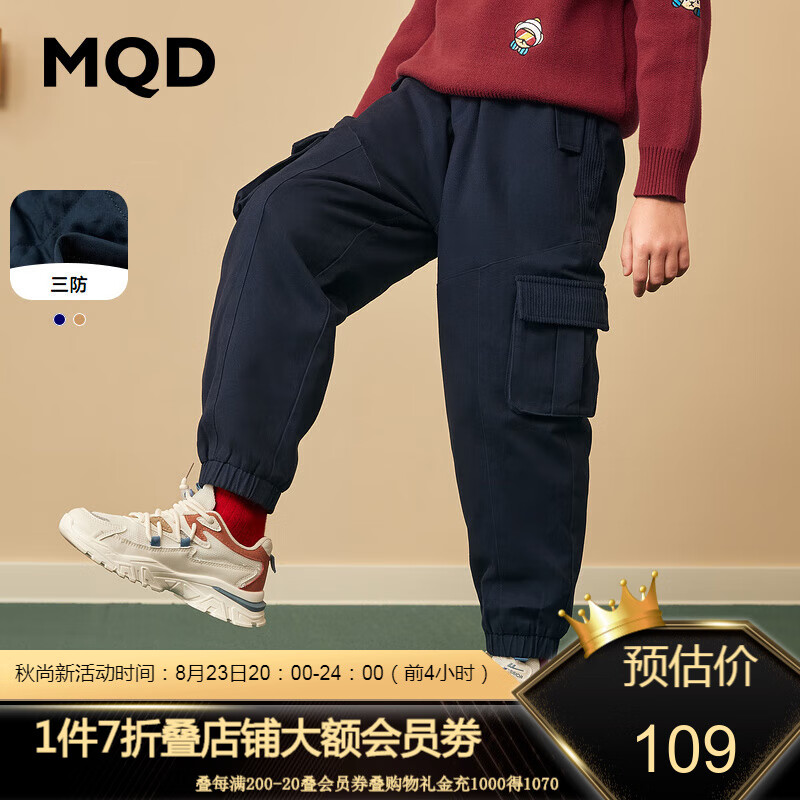 ����� MQD ͯװ��ͯ�Ӻ�������п� ���� 120 (M) 111Ԫ(����ȯ)