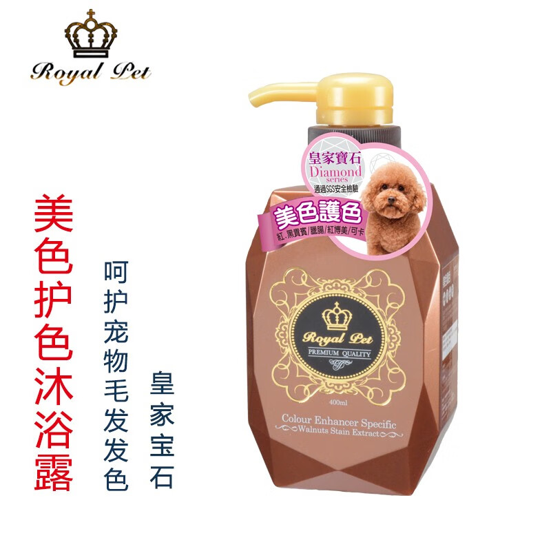 Royal pet皇家寶石狗狗沐浴露貓咪用香波寵物沐浴露護毛素泰迪比熊幼貓幼犬 美色護色400ML