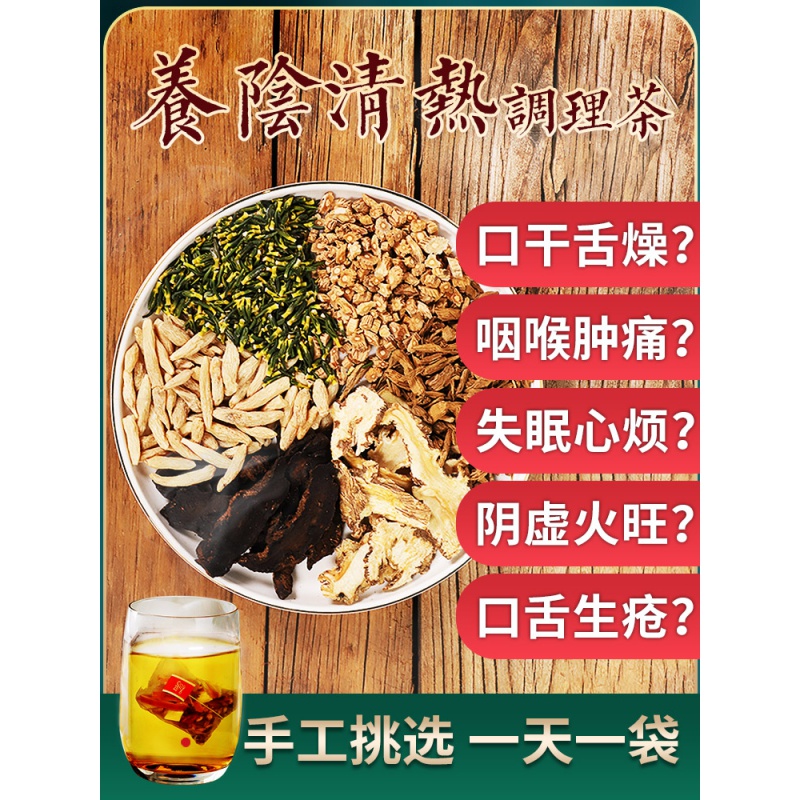 苦丁茶的作用与功效