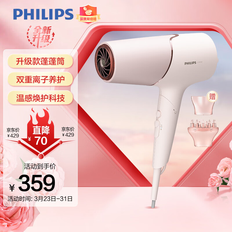 飞利浦（PHILIPS）电吹风机 4000万负离子 矿物质锌离子 大功率速干 蓬松高颅顶 BHD538/05 柔漾粉 使用感如何?