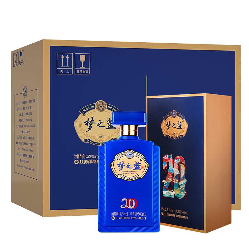 洋河梦之蓝 经典20 52度500ml*4瓶整箱装 绵柔浓香型白酒