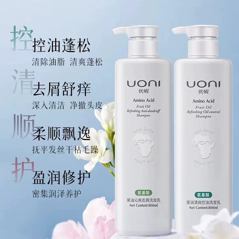 优妮果油氨基酸洗发水女士护发素发膜洗发乳清爽控油去屑止痒滋润修护 【洗发水】清爽控油洗发乳800ml