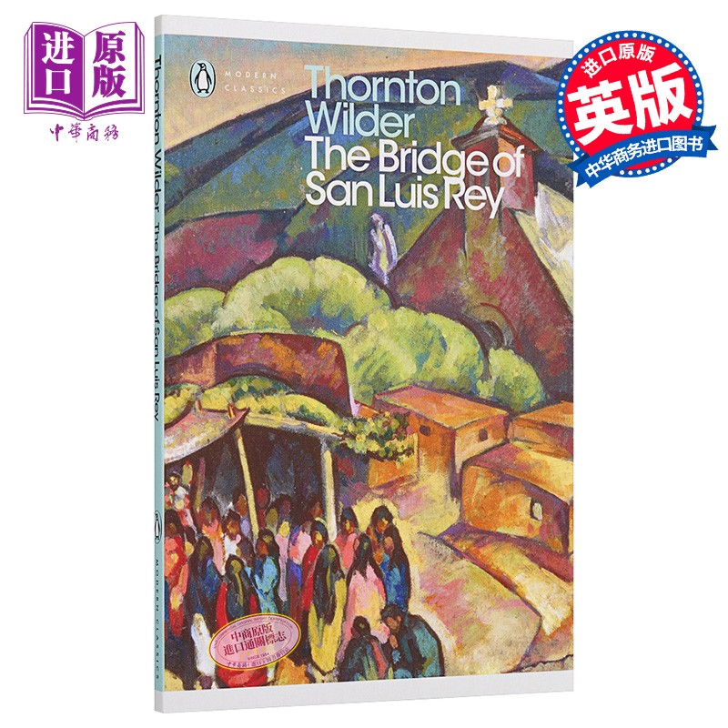 圣路易斯雷伊的桥 英文原版 the bridge of san luis rey