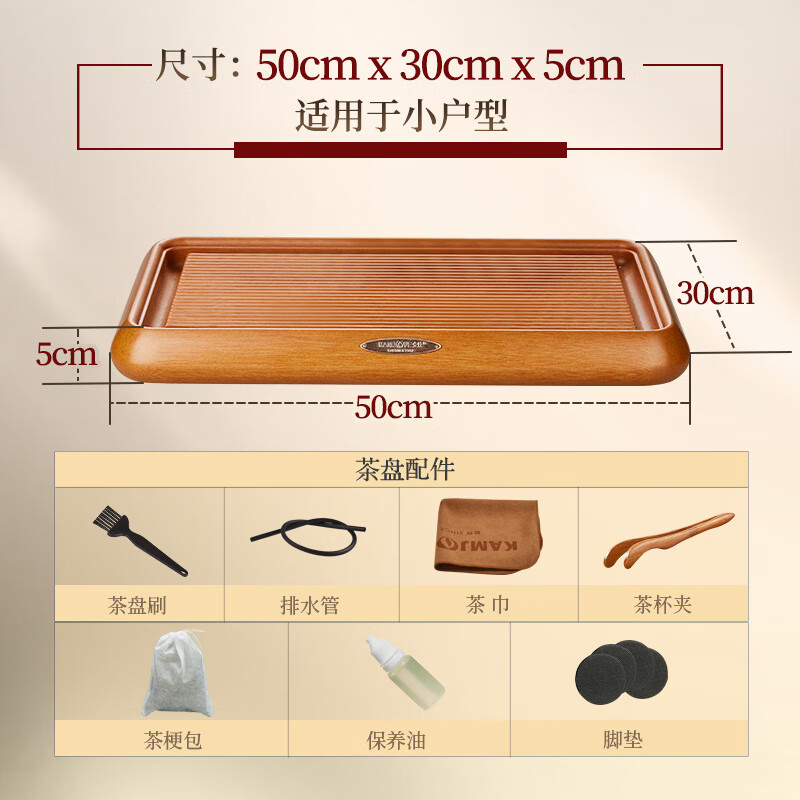 金灶（KAMJOVE）【新品】電木茶盤茶具套裝2024新款茶托盤家用茶具茶臺一體瀝水盤 50*30*5