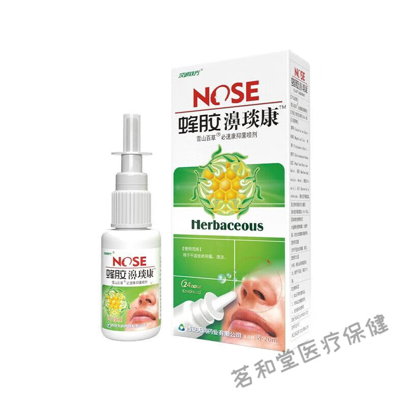 蜂胶鼻炎康鼻通喷剂过敏性鼻炎鼻窦炎鼻塞鼻痒老配方鼻舒适 1盒