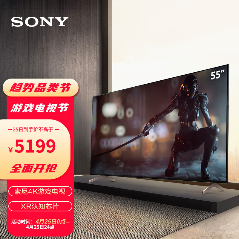 索尼（SONY）XR-55X91J 55英寸 全面屏 游戏电视 4K超高清HDR XR认知芯片 HDMI2.1 京东小家智能生态