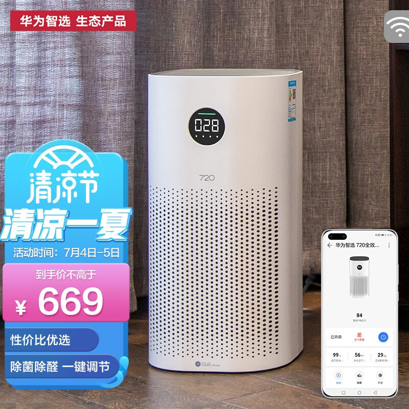 探讨评测华为智选KJ350F-C350空气净化器优缺点如何，说说三周感受分享
