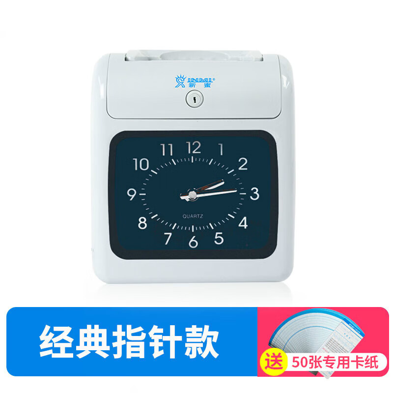 埠帝考勤機(jī)S-168打卡機(jī)紙卡考勤打卡鐘紙卡式員工上下班簽到機(jī)器 S-168BP指針（卡紙50張）