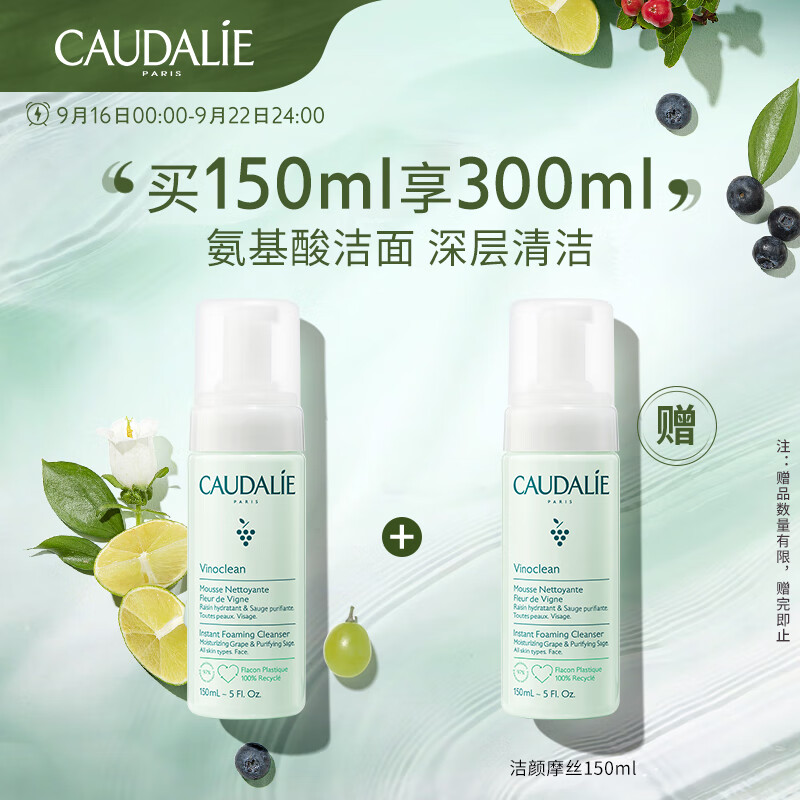 欧缇丽保湿洁颜摩丝150ML 氨基酸洗面奶深层温和清洁泡沫洁面乳护肤品使用感如何?