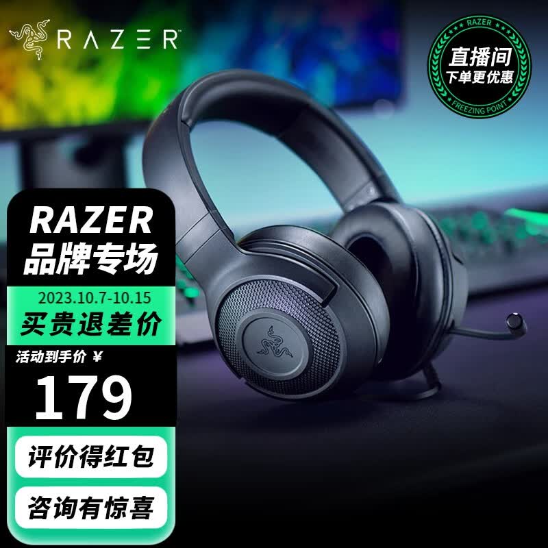 雷蛇（Razer） 耳机北海巨妖X标准版电竞7.1头戴式 带麦电竞麦克风绝地求生吃鸡笔记本电脑 标准版X(黑色 3.5mm 无光）使用感如何?