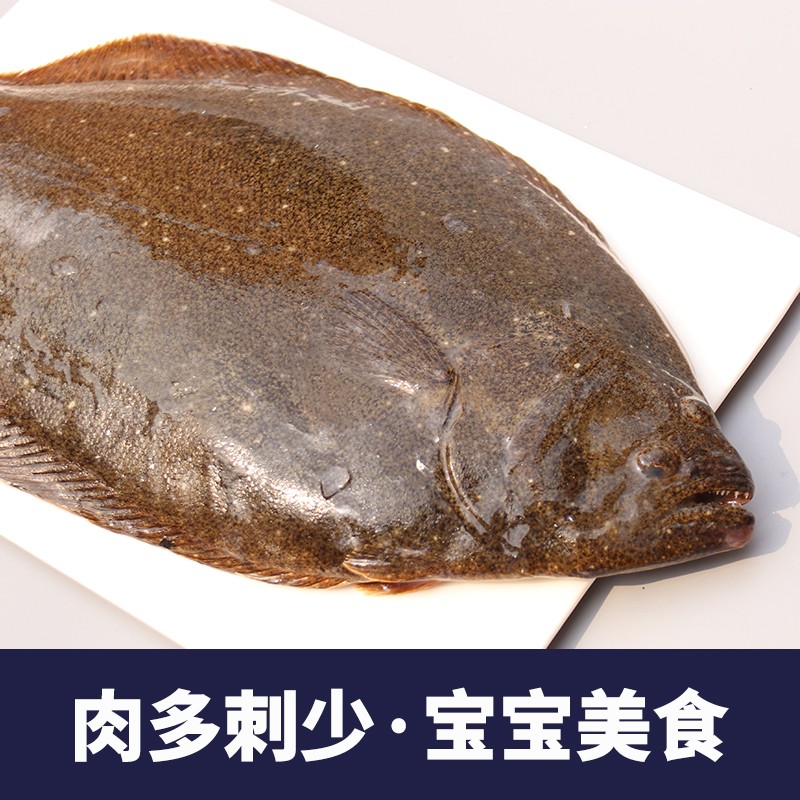 三蟹岛 鸦片鱼 新鲜 比目鱼 鲽鱼  偏口鱼 深海鲽鱼  生鲜鱼类 海鲜水产 7-7.5斤/1条 新鲜鸦片鱼