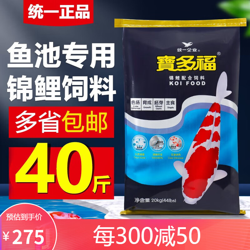 统一 宝多福锦鲤鱼饲料增体鱼粮增色锦鲤鱼食不浑水育成观赏鱼饲料 20kg 主食L大粒7.5mm（上浮料）