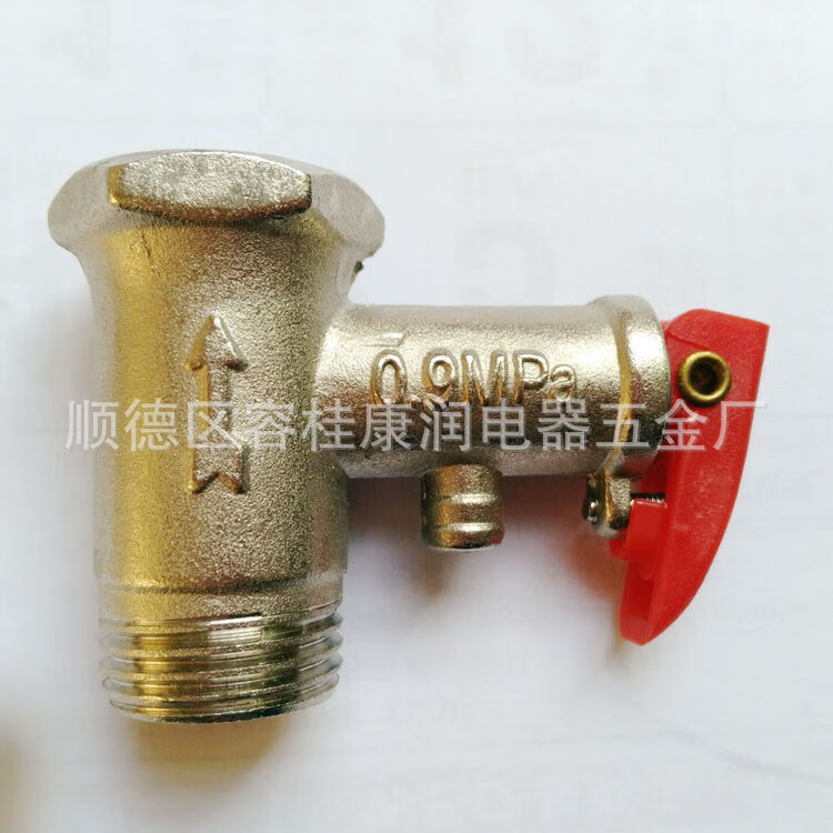 唔哩铜调节阀 电热水 高压通用快装泄压阀 可调微型泄压阀 0.9mpa