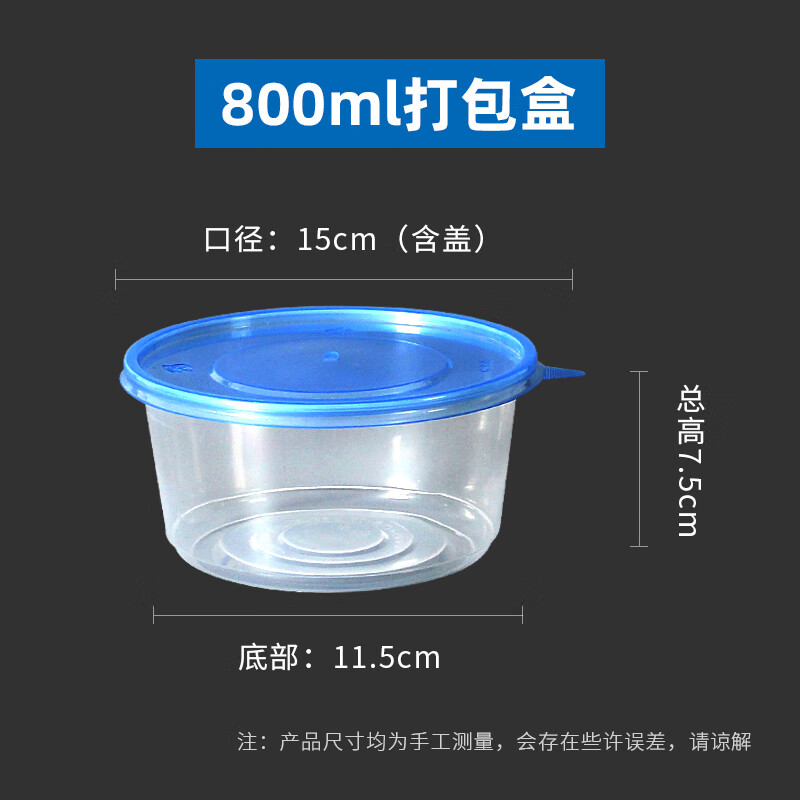 TMJD MISS一次性泡面碗帶蓋 加厚一次性飯碗餐盒家用泡面塑料碗外賣飯盒帶 透明藍(lán)蓋 800ml 10套 超厚款