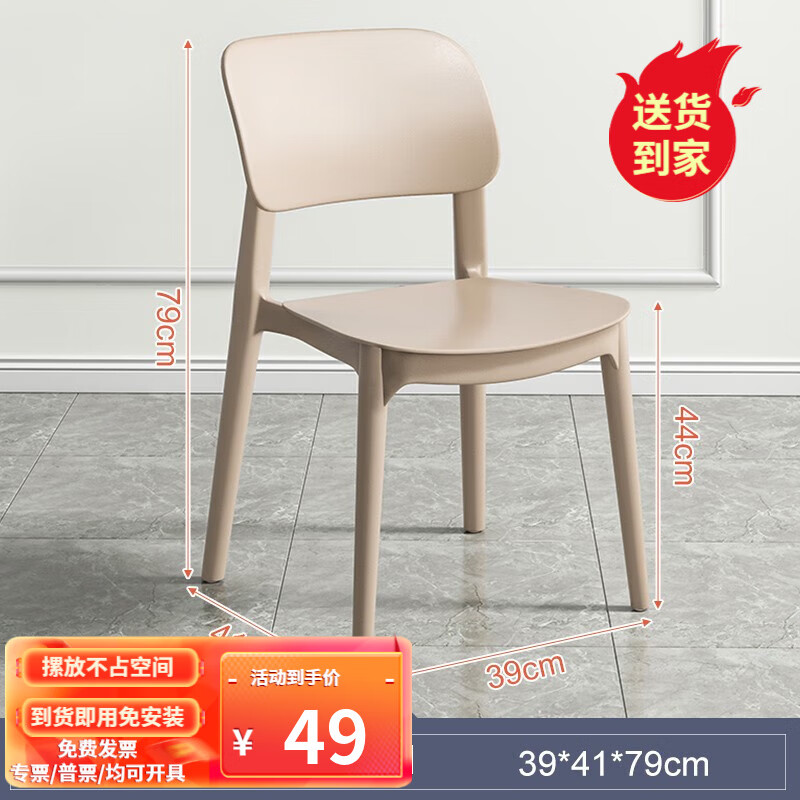 格田彩 餐椅塑料椅子办公凳靠背休闲椅家用书桌椅卧室化妆椅简易小椅子 卡其属于什么档次？