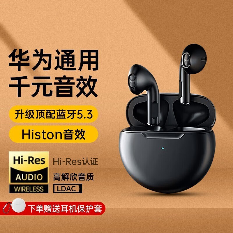 蓝牙无线耳机如何查历史价格|蓝牙无线耳机价格走势