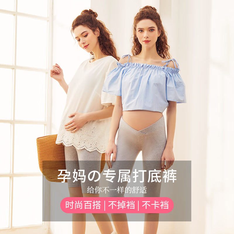 犬印本铺(INUjIRUSHI)孕妇透气外穿孕期安全托腹修身低腰打底裤 中腰五分-浅麻灰 M-L(臀围87~101)