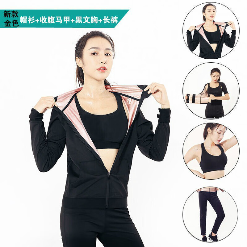 暴汗服女套装发汗衣大码健身服运动爆汗服舞蹈暴汗裤 【金色】外套