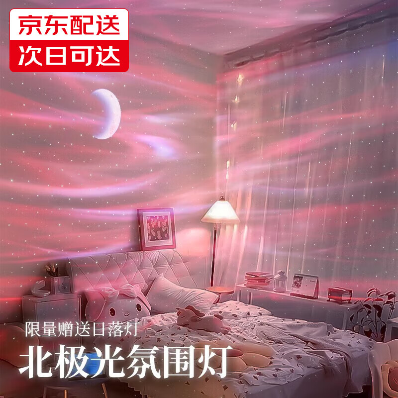 赟婭北極光星空燈投影儀滿天星星光臥室頂氛圍燈浪漫情調(diào)高級(jí)感小夜燈 白色星盤(pán)插電款