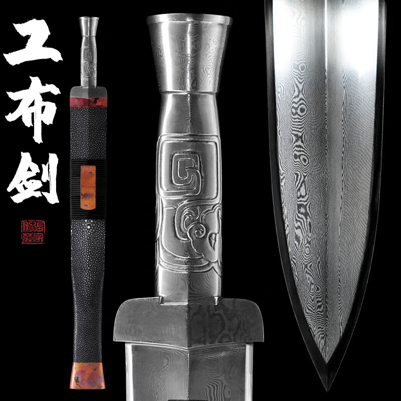 禾字號未开刃龙泉禾字号宝剑工布剑龙泉历史名剑龙渊剑太阿剑查长伟