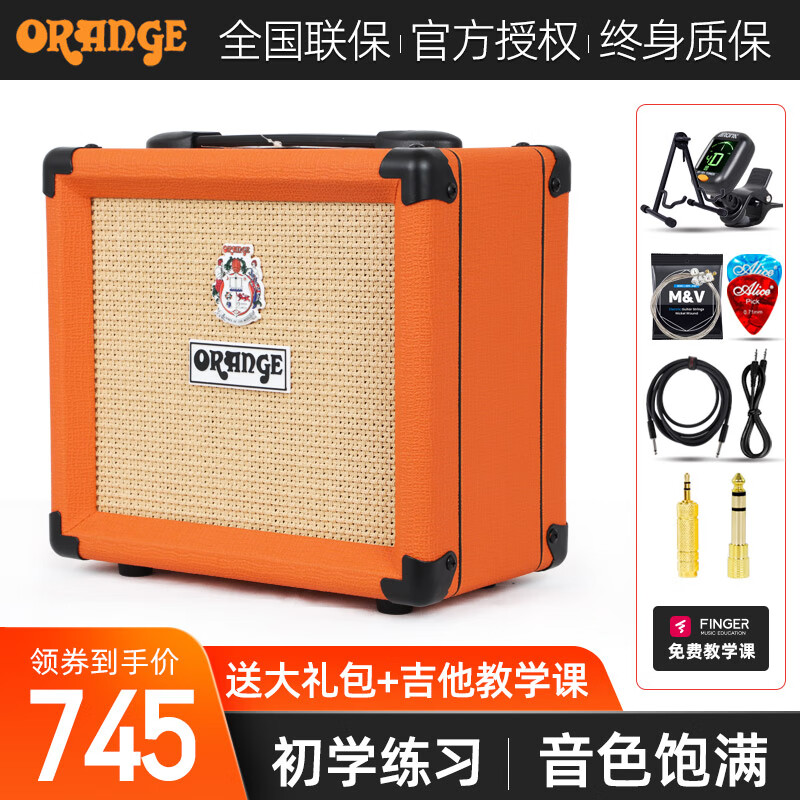 Orange橘子音箱CRMINI CR12 CR20RT初学者入门充电便携带效果电吉他音响 CR12L 活力橙【12W】