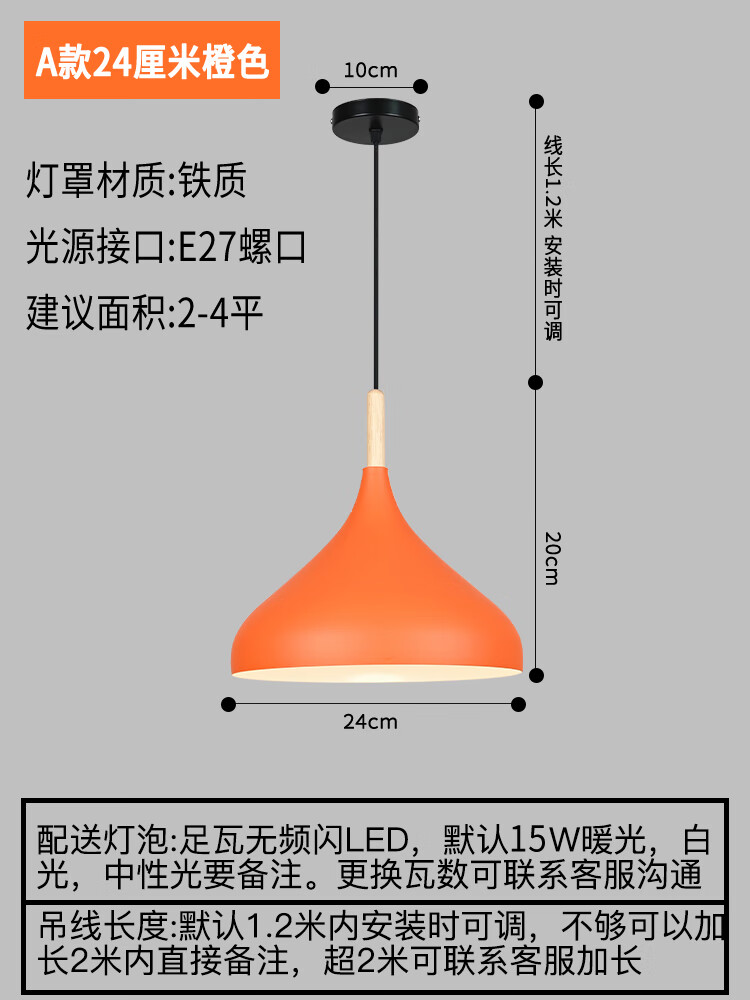 维辉工业风橙色创意锅盖吊灯餐厅卡座餐饮店餐桌火锅店饭店铺商用灯罩 A款24厘米橙色