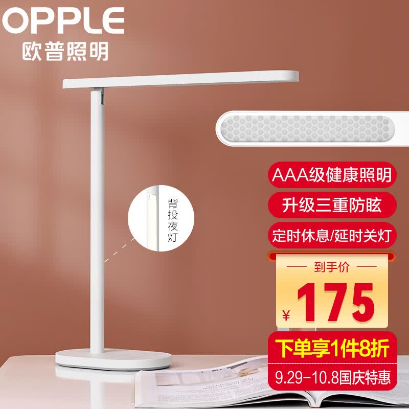 欧普（OPPLE）AAA级台灯学习护眼近视防控儿童LED触控调光卧室宿舍书桌读写台灯使用感如何?