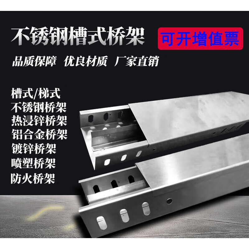 电缆桥架 不锈钢电缆桥架铝合金桥架热浸镀锌梯形桥架防火喷塑20l