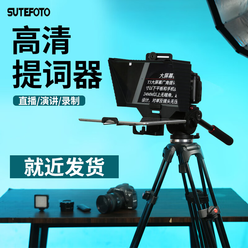 式手机单反相机大屏幕题词器高清小型网店采访外拍网红直播提字器记词