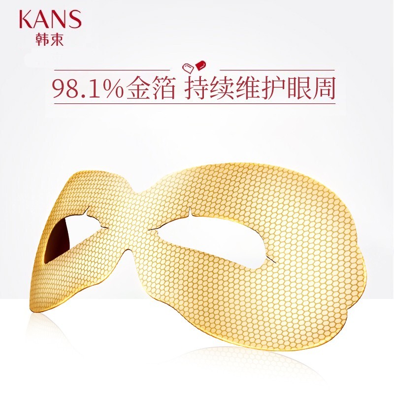 韩束(kans) 护肤品黄金蜂窝金刚侠面膜女提拉紧致抚纹抗糖补水保湿提