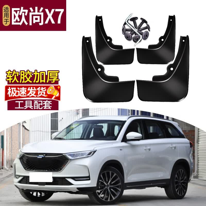 霖津(LINJIN)适用于22-23款长安欧尚X7plus挡泥板改装汽车专用前后轮防水护板 22-23款欧尚X7plus【防冻款】4片使用感如何?