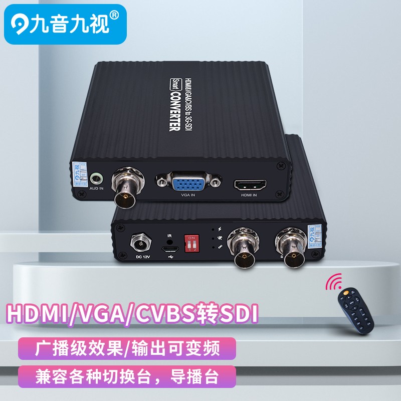 九音九视HDMI/AV/VGA转SDI转换器输出分辨率变频1080P转1080/50I变换, VGA/HDMI/BNC转SDI(JS1230)