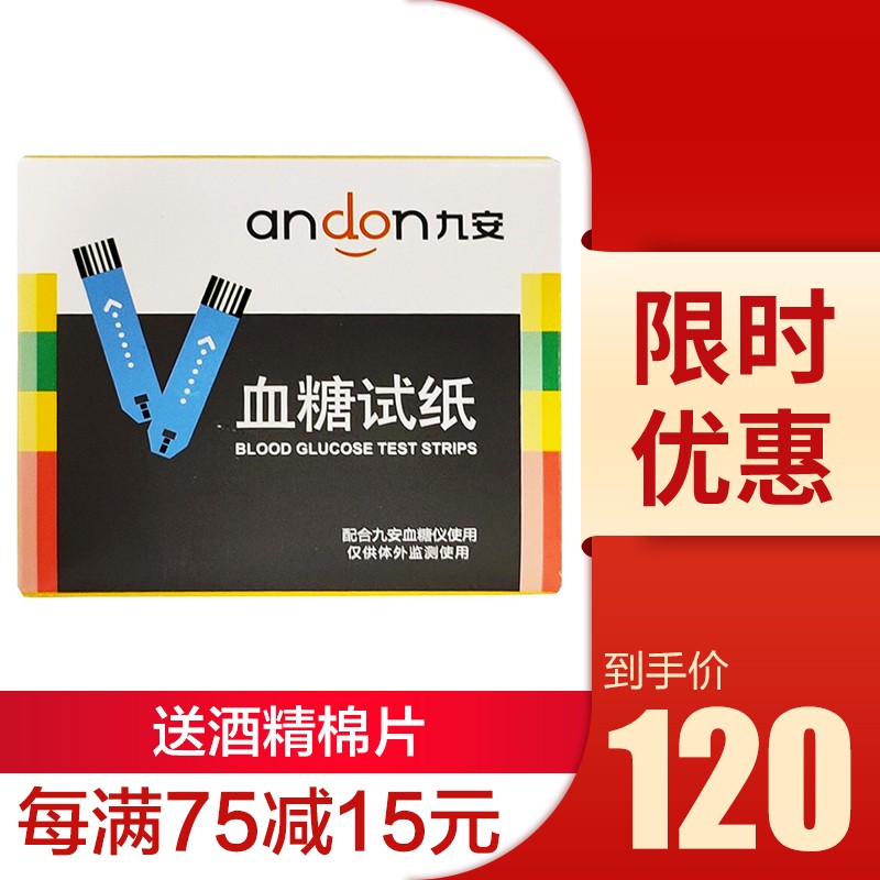 九安血糖仪:精准、便捷、实惠