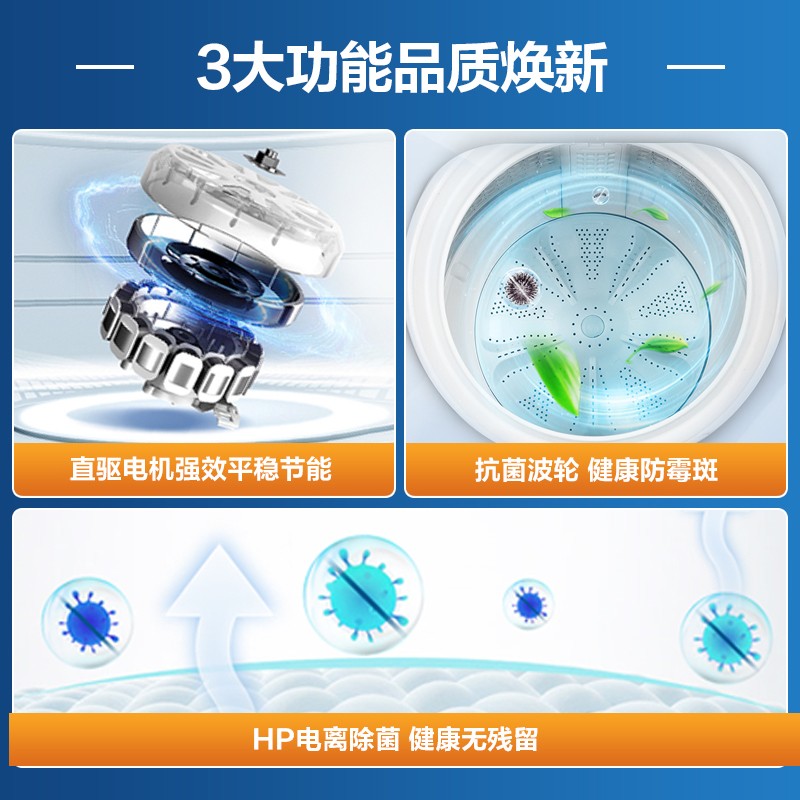 海尔（Haier）波轮洗衣机全自动 直驱变频 10KG玻璃上盖  全新升级内桶 除菌健康洗 EB100B22Mate2
