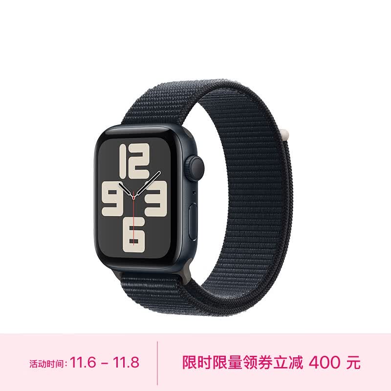 Apple Watch SE 2023款智能手表GPS款44毫米午夜色铝金属表壳午夜色回环式运动型表带 健康电话手表MREA3CH/A高性价比高么？