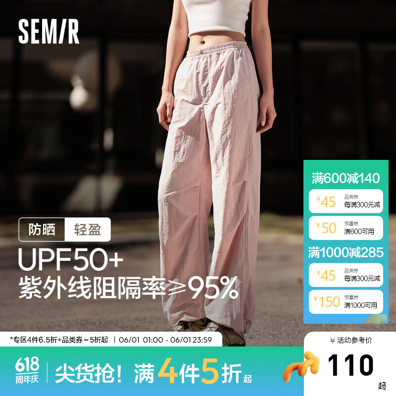 森马（Semir）【防晒 UPF50+】休闲裤女松紧腰纯色长裤24夏季阔腿裤工装伞兵裤 橡皮粉61221 160/66A/M