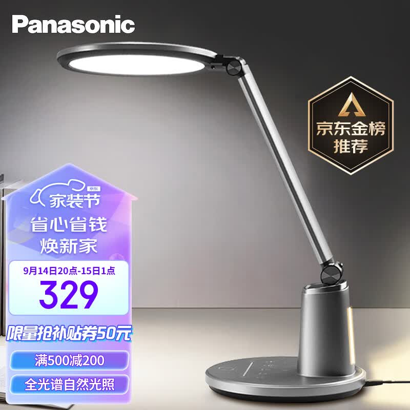 松下（Panasonic）台灯学习护眼灯 儿童全光谱护眼台灯学生学习国AA级智能台灯致儒怎么看?