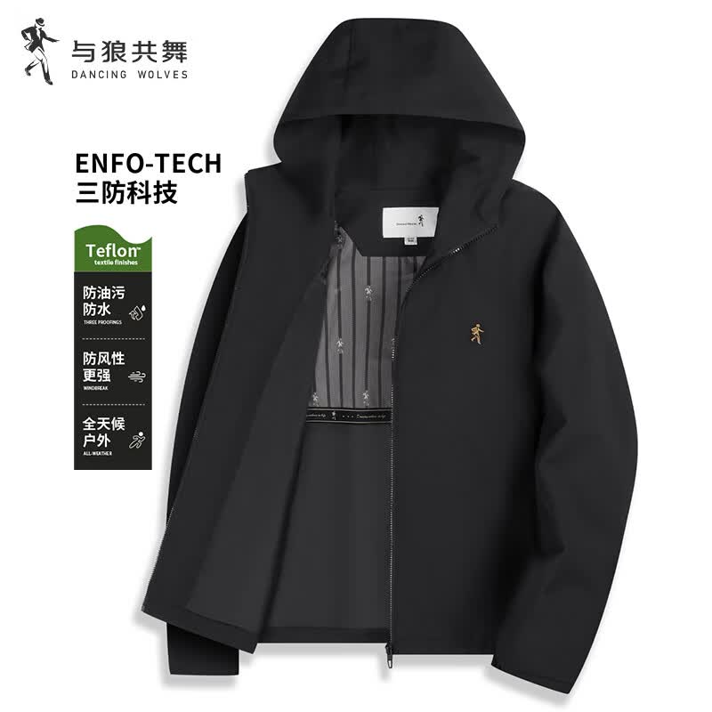 与狼共舞【杜邦三防】百搭外套轻户外连帽男士夹克 001黑色 XL(180) 