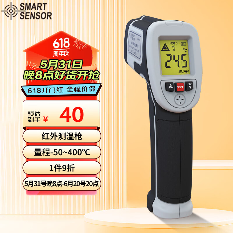 希玛工业测温枪 红外线高精度测温仪水温油温枪家用厨房烘焙油温度计 AT400(量程-50~400℃）