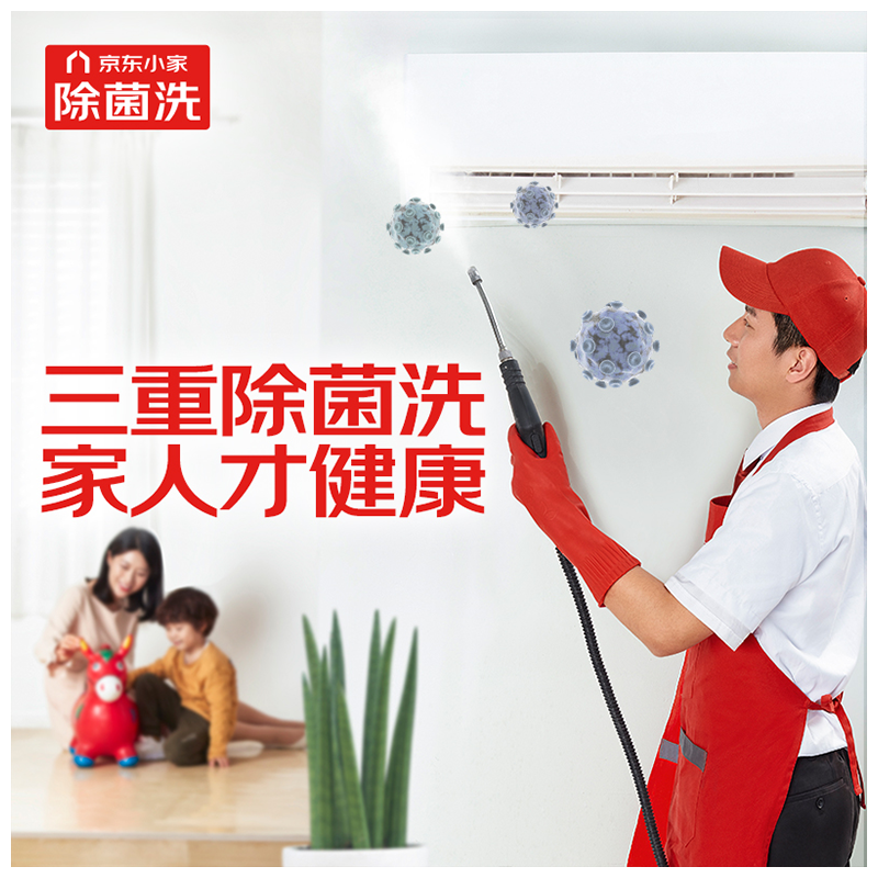 【家电清洗】历史价格查询与销售趋势分析