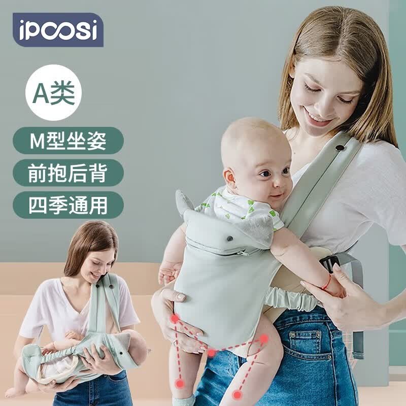 ipoosi婴儿背带背娃抱娃神器前后两用小月龄新生儿宝宝横抱前抱式 青芥蓝【0-36个月】防护帽+口袋属于什么档次？