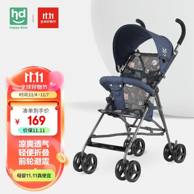 小龙哈彼（Happy dino）婴儿推车儿童轻便折叠便携伞车溜娃神器手推车透气LD099-K008B怎么样,好用不?