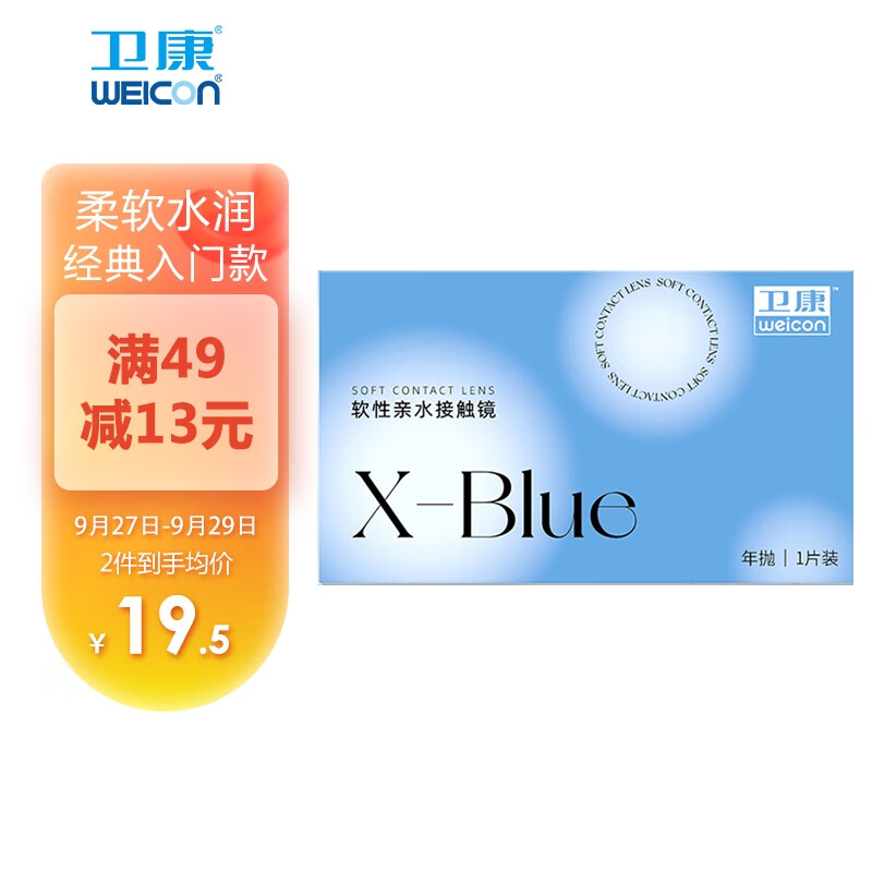 液晶电视价格走势:是否该现在购买?